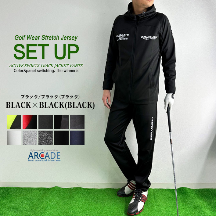 ARCADE（アーケード） ゴルフウェア ジャージ メンズ 上下セットアップ