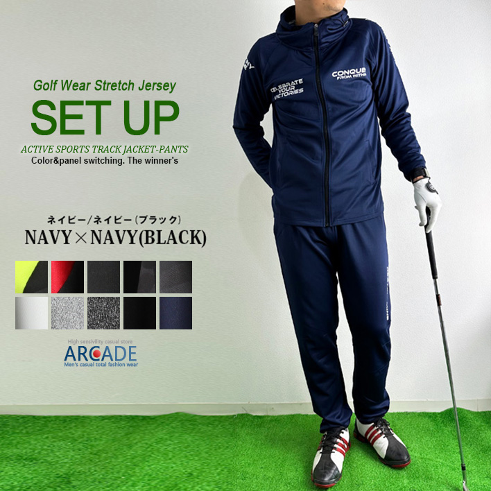 ARCADE（アーケード） ゴルフウェア ジャージ メンズ 上下セットアップ