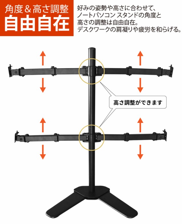 モニターアーム スタンド式 4画面 [SISM044] VESA モニター