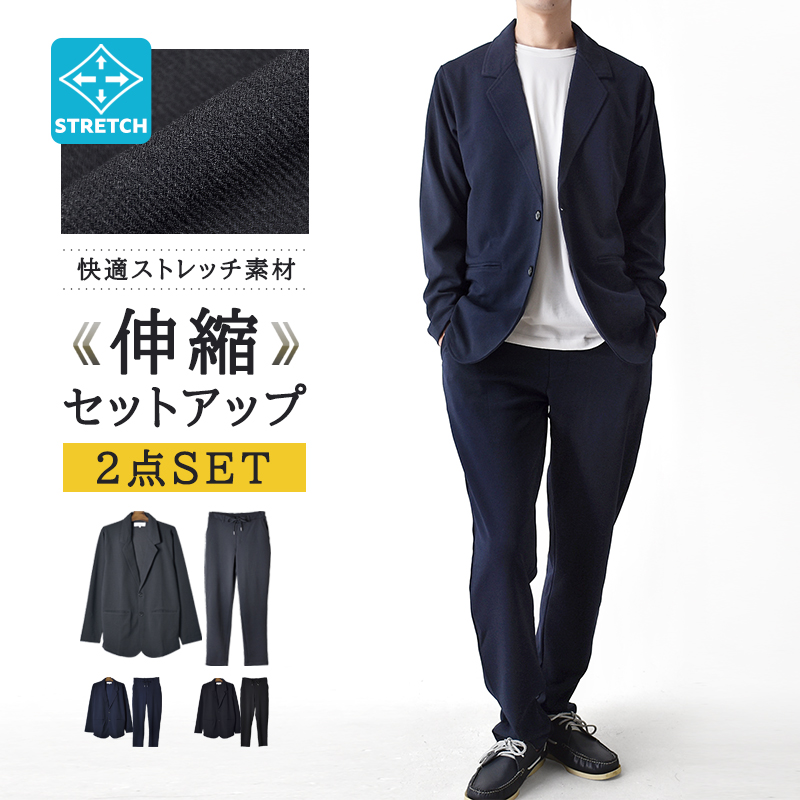 ARONA スーツ 上下セット ストレッチ テーラードジャケット パンツ