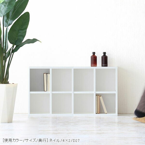 arne（アーネ） オープンラック 奥行30cm 2段 棚 白 本棚 ラック