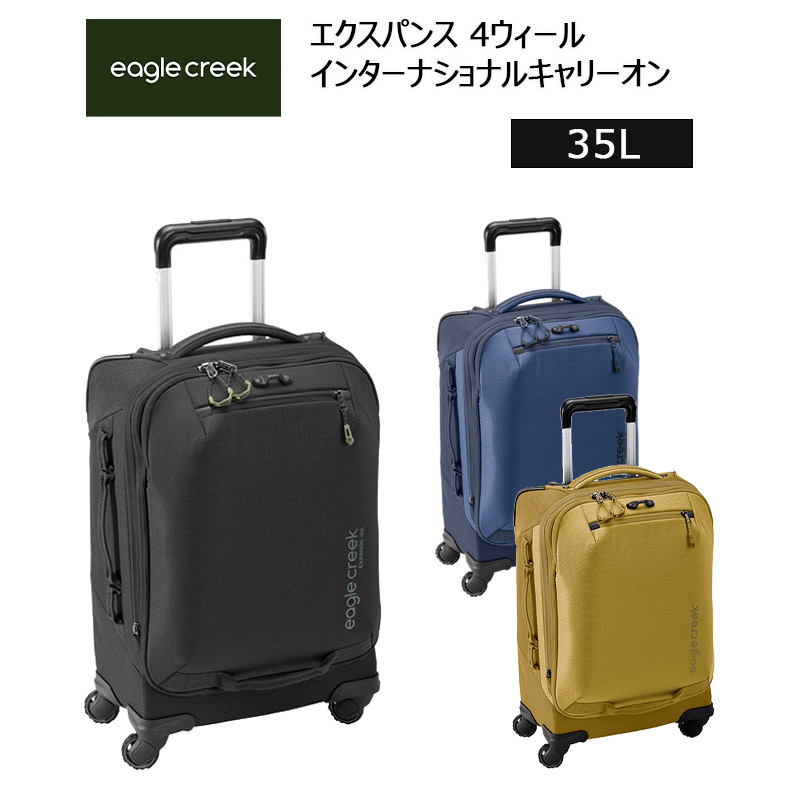 EagleCreek（イーグルクリーク） エクスパンス 4ウィール