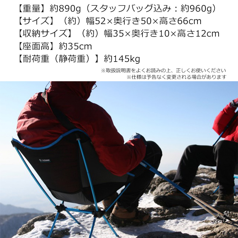 Helinox（ヘリノックス） チェアワン 正規品 アウトドアチェア 1822221
