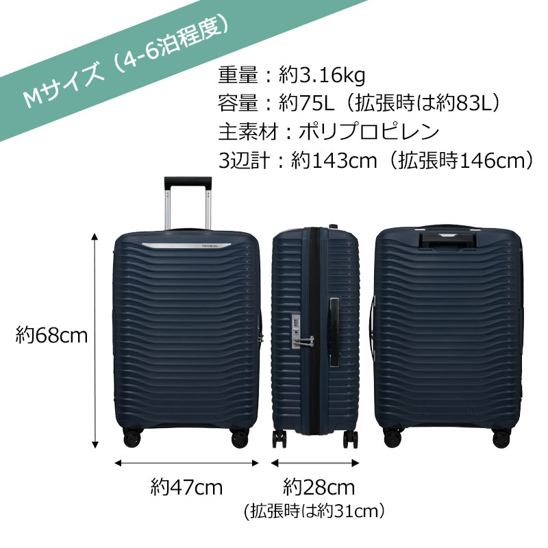 Samsonite（サムソナイト） スーツケース アップスケープ スピナー68