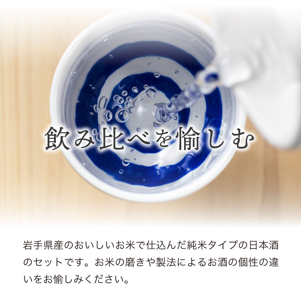あさ開 源三屋おすすめ 日本酒飲み比べセット 720ml×3本 ホワイトデー