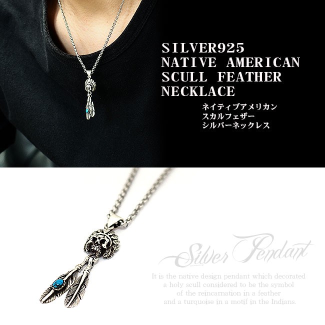 ネックレス シルバー925 メンズ レディース ペンダント チェーン付