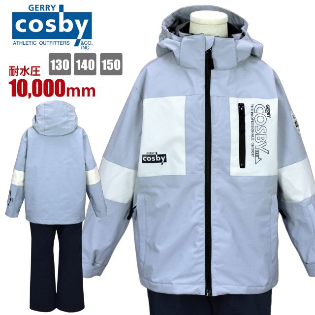 送料無料)スキーウェア キッズ cosby フード取外し サイズ調整可 パス