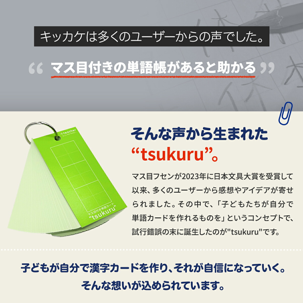 マス目付き単語カード tsukuru 3個セット 単語カード 暗記カード 単語
