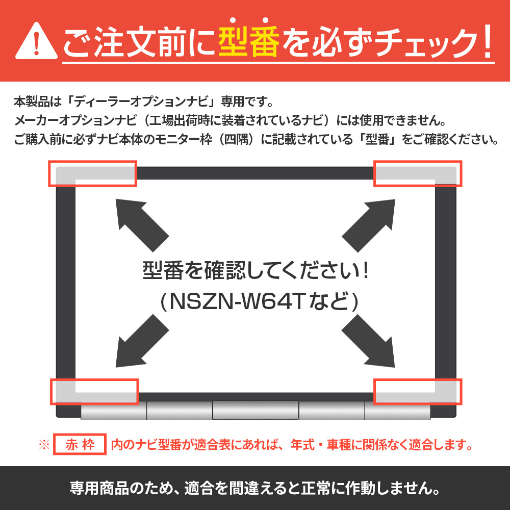 テレビキット トヨタ ディーラーナビ NSCN-W68用 走行中にテレビDVD