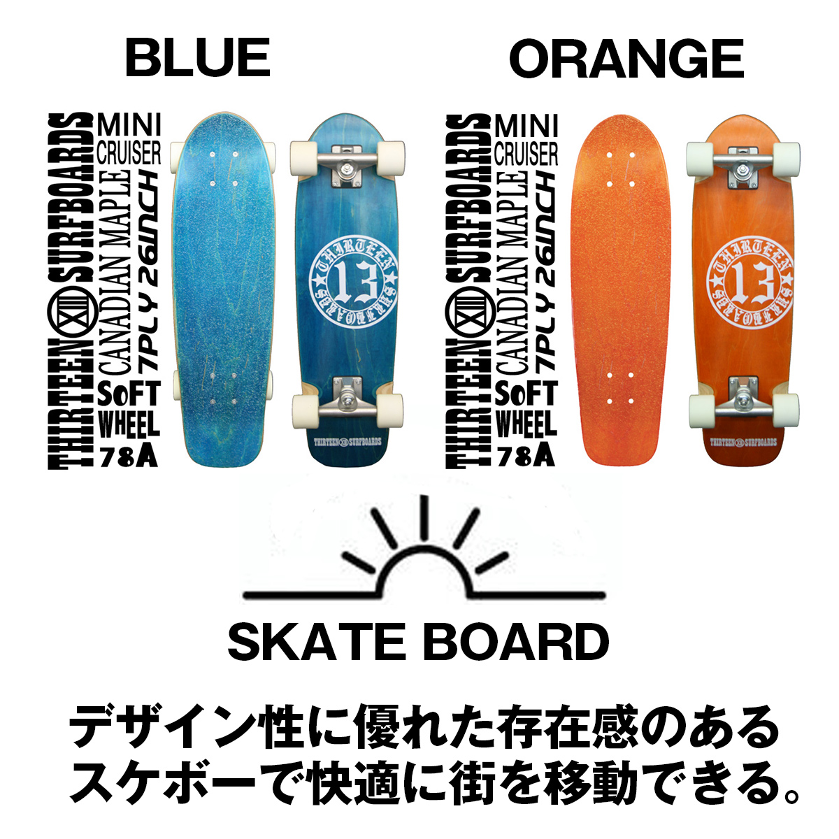 SUMMER SALE】スケートボード スケボー 13SURF 13SURFBOARDS ミニ