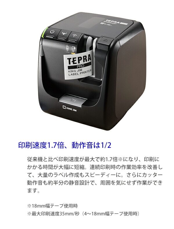 キングジム ラベルプリンター テプラPRO SR5900P PCラベルプリンター