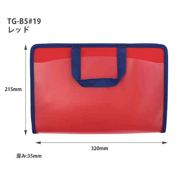 サクラクレパス おかたずけシリーズ B5お気に入りバッグ 耐荷重2kg