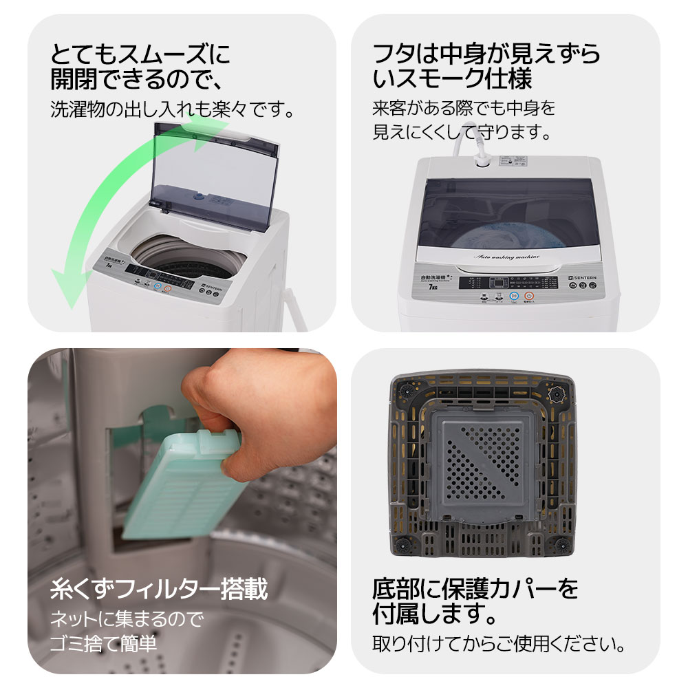 洗濯機 7kg 一人暮らし 全自動洗濯機 風乾燥 予約洗濯機能 10種類