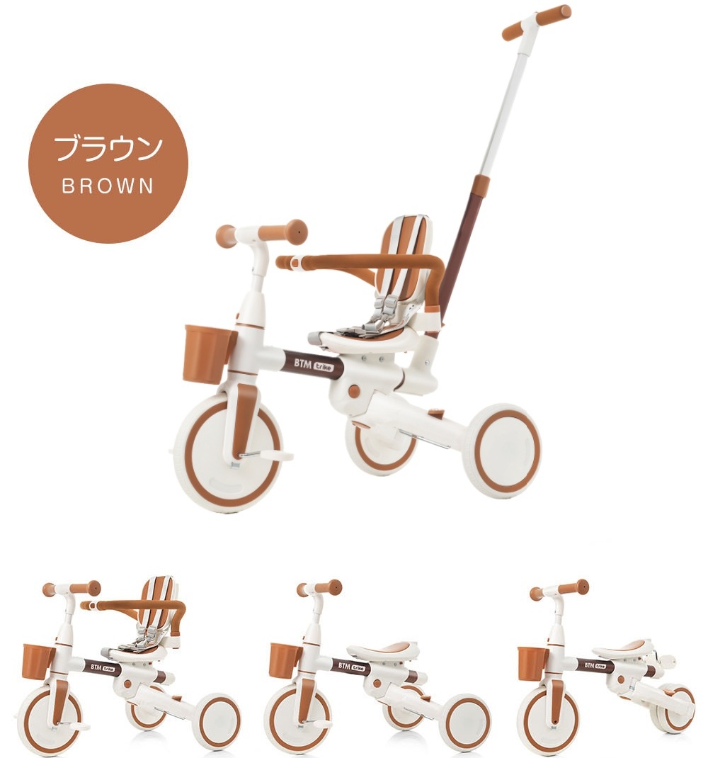 BTM 子供用三輪車 折りたたみ 7in1 押し棒付 ランニングバイク 自転車