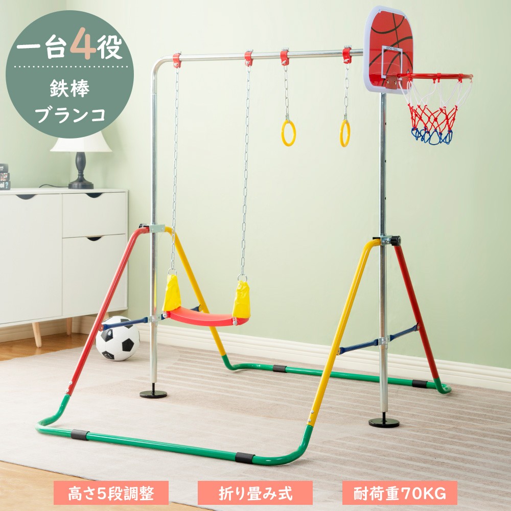 鉄棒 運動設備用品 室内」の人気商品一覧 | 安い商品を通販サイトから