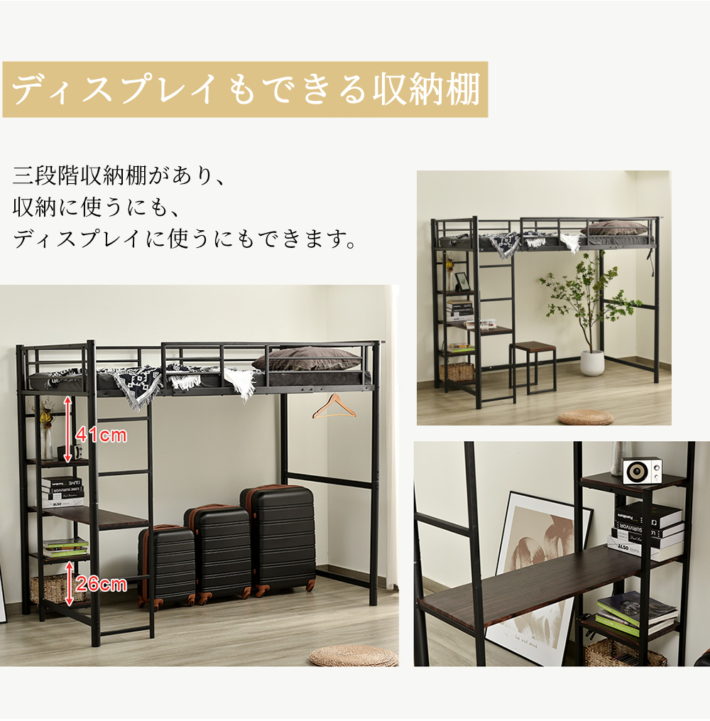 BTM 在庫処分！！ロフトベッド シングル 省スペース 収納 デスク付き