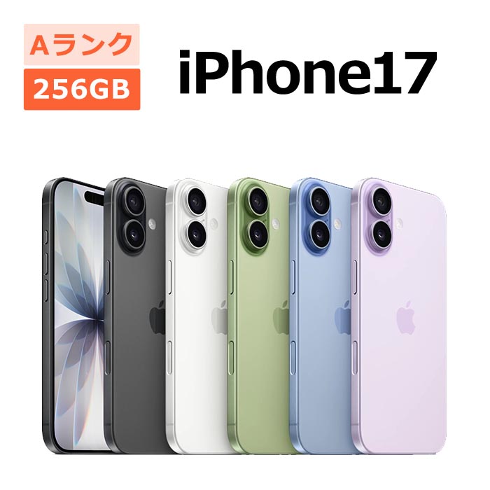 iPhone 17 中古 iPhone17 256GB SIMフリー 本体 Aランク スマホ 最大1