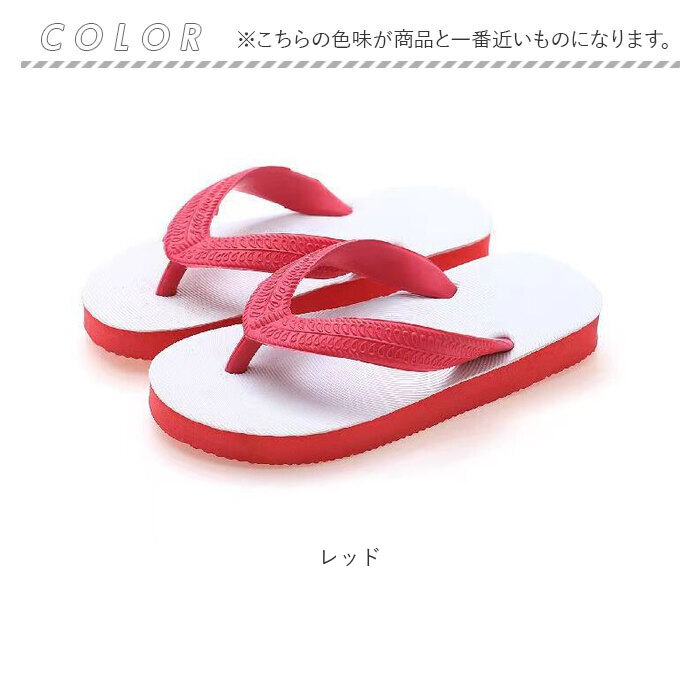 ビーチサンダル キッズ 履きやすい 通販 シャワーサンダル スリッパ