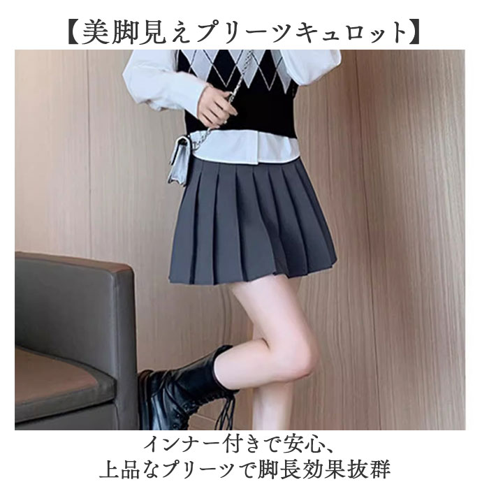 キュロットスカート 通販 スカート レディース プリーツスカート ミニ