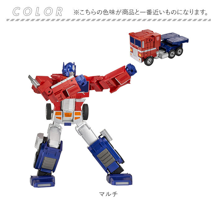 フラッグシップ オプティマスプライム 日本語版 通販 ロボット 変形