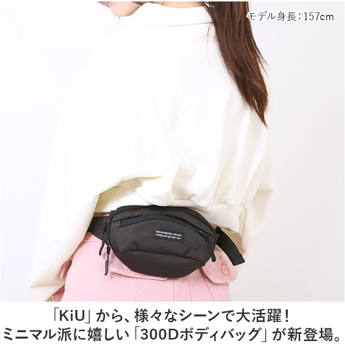 KiU（キウ） ボディバッグ ボディバッグ ミニ k376 通販 ミニ