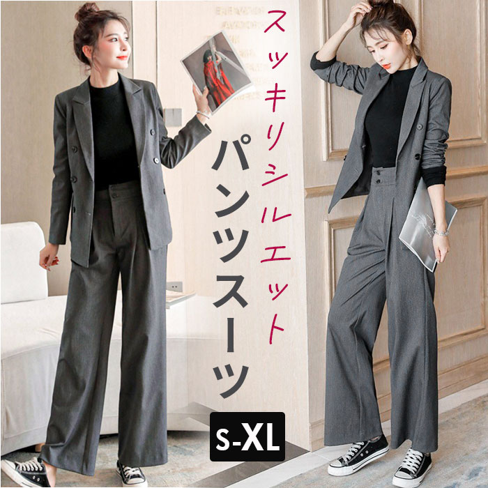 パンツスーツ セットアップ 2点セット レディース 通販 スーツ