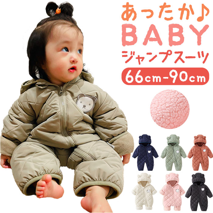ベビー ジャンプスーツ 通販 カバーオール ロンパース アウター