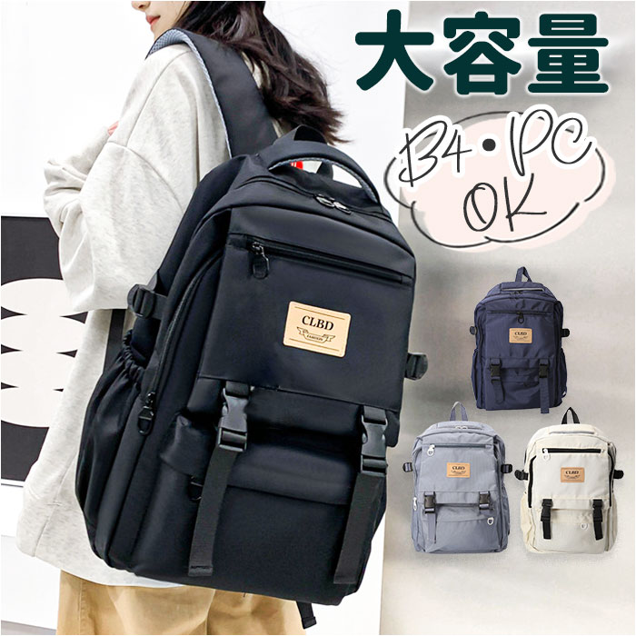 リュック 大容量 通学 通販 リュックサック バックパック デイパック