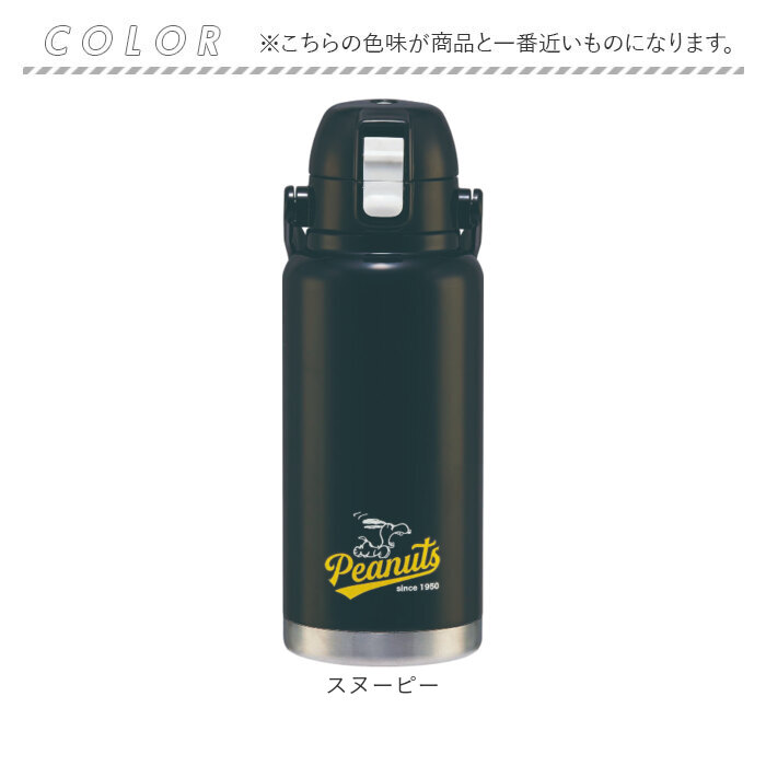 スケーター 水筒 キャラクター std10h 通販 ハンドル付 ダイレクト