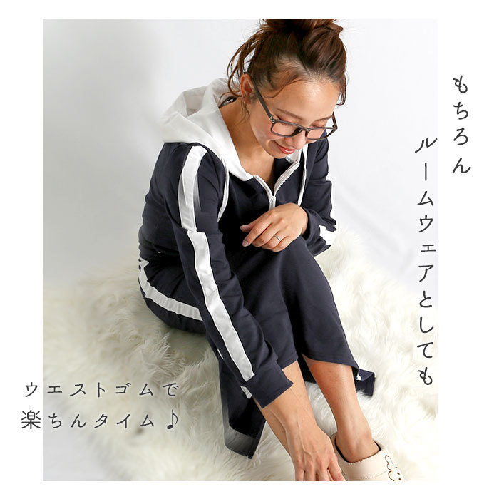 セットアップ レディース 秋冬 通販 カジュアル スウェット ジップ