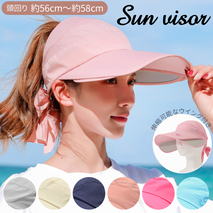 サンバイザー 通販サンバイザー レディース おしゃれ ゴルフ uv 対策