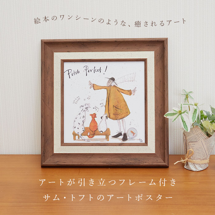 サムトフト 絵画 通販 約24cm × 24cm Sam toft アートフレーム