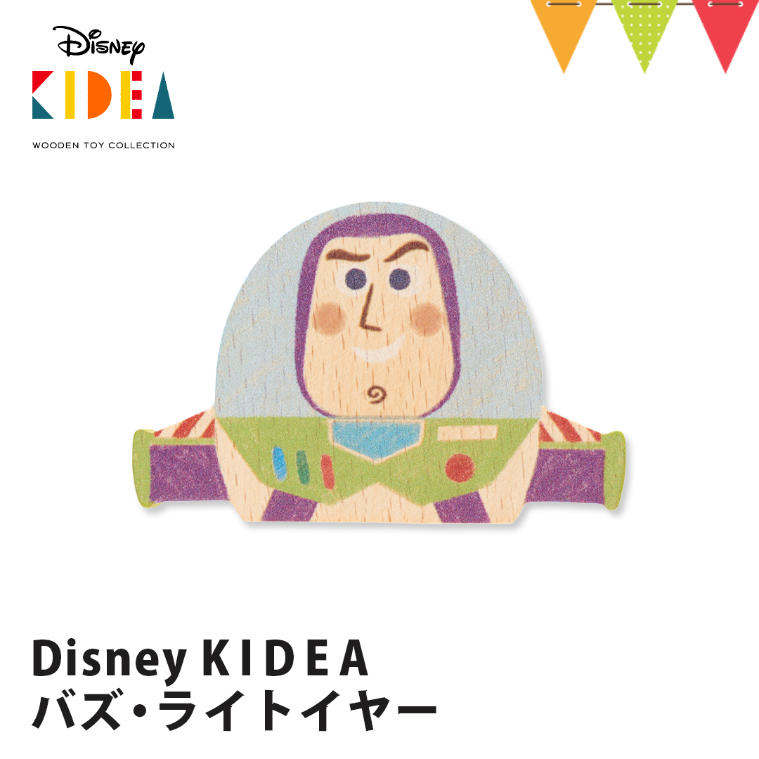 Disney｜KIDEA KIDEA（キディア） Disney 積み木 ピクサー バズ