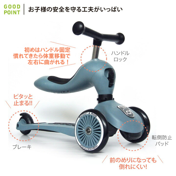 SCOOT AND RIDE 収納バッグもらえる 2点セットスクートアンドライド