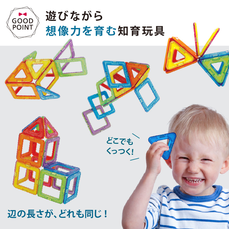 MAGFORMERS ボーネルンド マグフォーマー プレイルームセット 33ピース