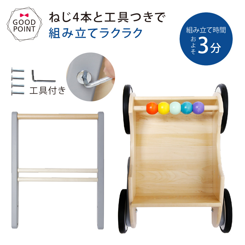 ボーネルンド（Bornelund） BAJO（バヨ） ベビーウォーカー ホワイト