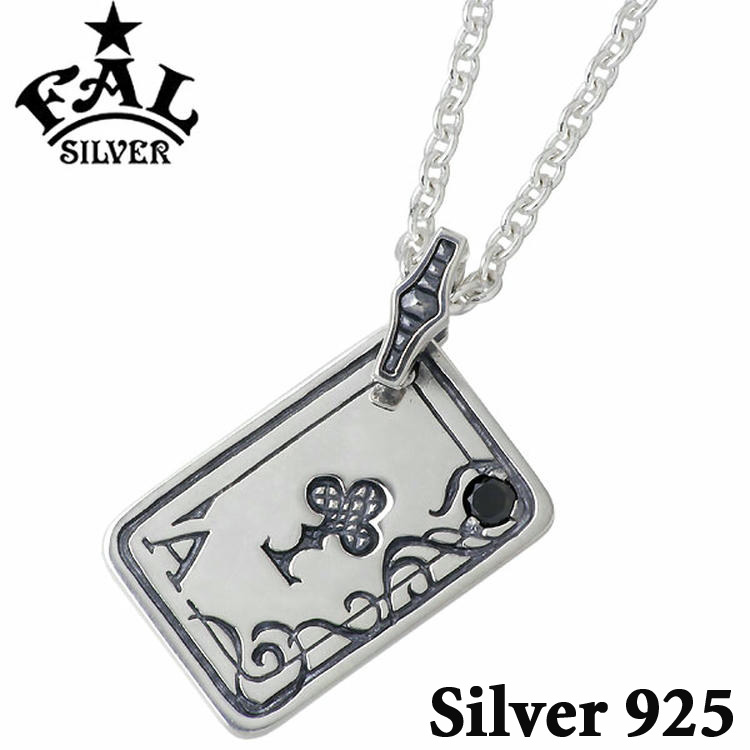 25日までポイント5倍！ エフエーエル F.A.L FAL シルバーネックレス
