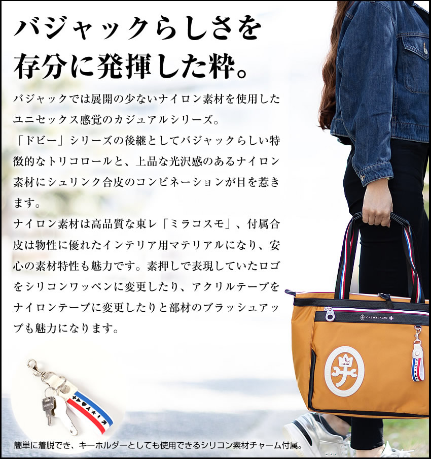 CASTELBAJAC（カステルバジャック） トートバッグ トート メンズ