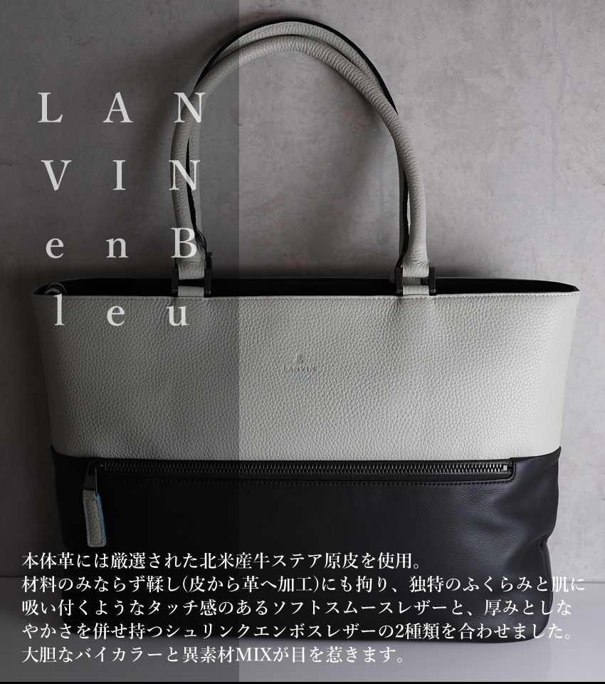 LANVIN en Bleu ランバンオンブルー トートーバッグ メンズ レザー