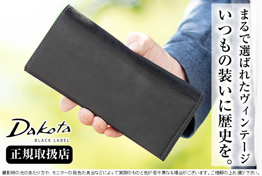 Dakota（ダコタ） 長財布 メンズ 財布 かぶせ 牛革 Dakota BLACK LABEL