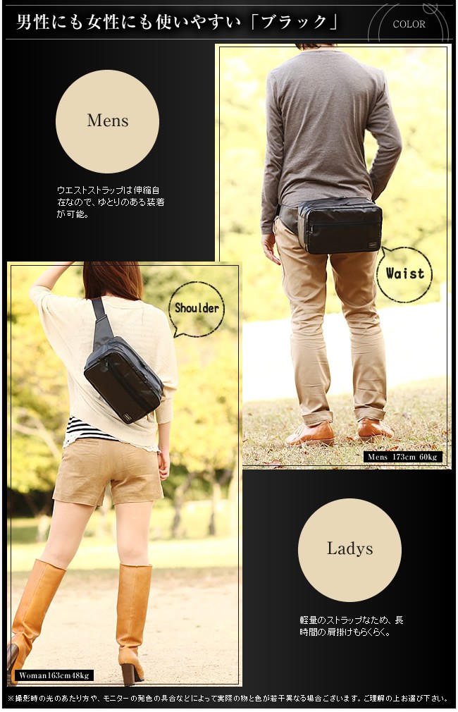 PORTER ポーター タクティカル ウエストバッグ 654-07074 ボディバッグ