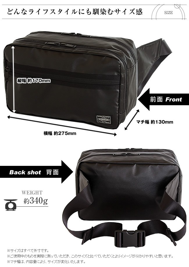 PORTER ポーター タクティカル ウエストバッグ 654-07074 ボディバッグ