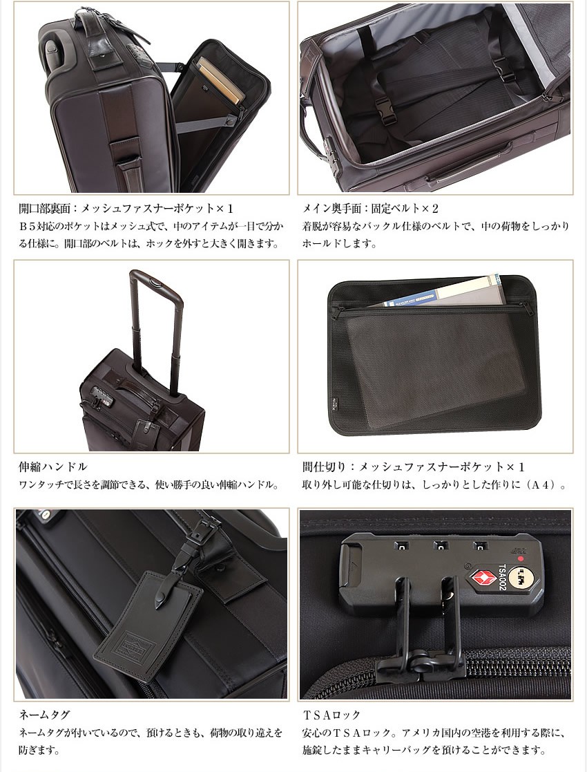 PORTER ポーター タイム トロリーバッグ(S) 655-17871 スーツケース