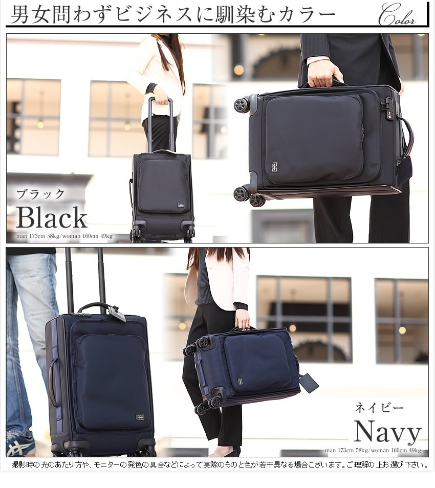 PORTER ポーター タイム トロリーバッグ(S) 655-17871 スーツケース