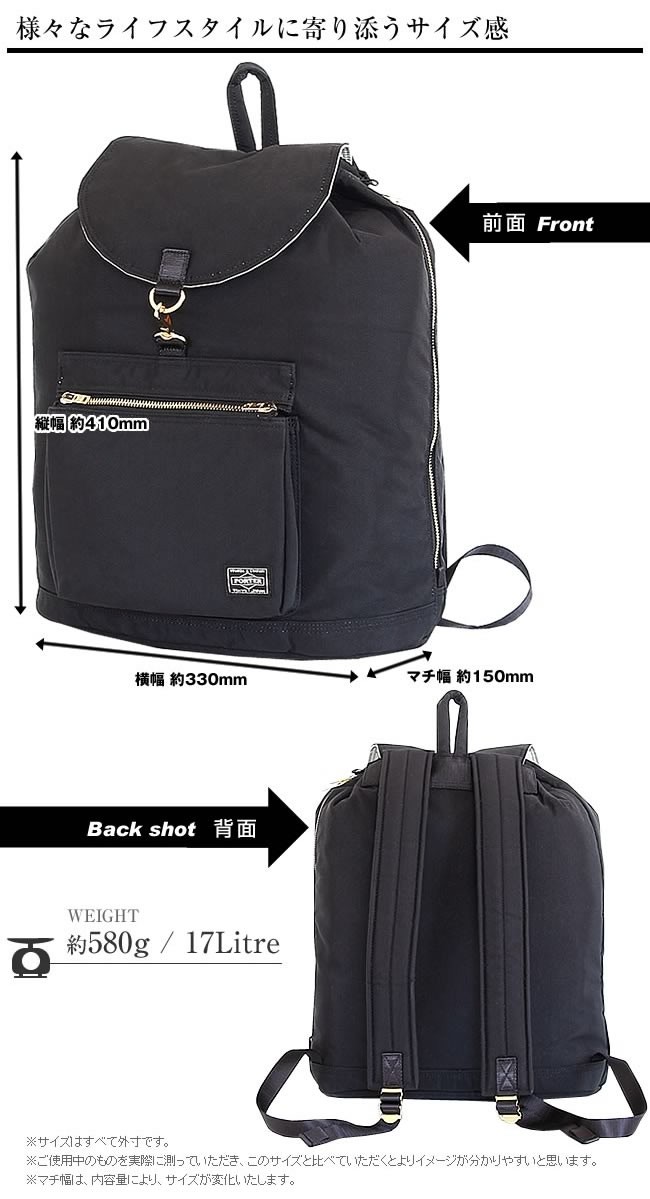 PORTER ポーター ドラフト リュックサック 656-06178 デイパック