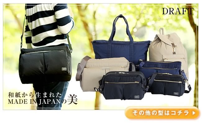 PORTER ポーター ドラフト リュックサック 656-06178 デイパック