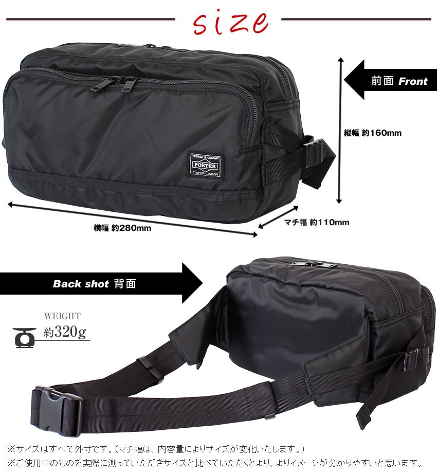 PORTER ポーター フラッシュ ウエストバッグ 689-05951 ボディバッグ