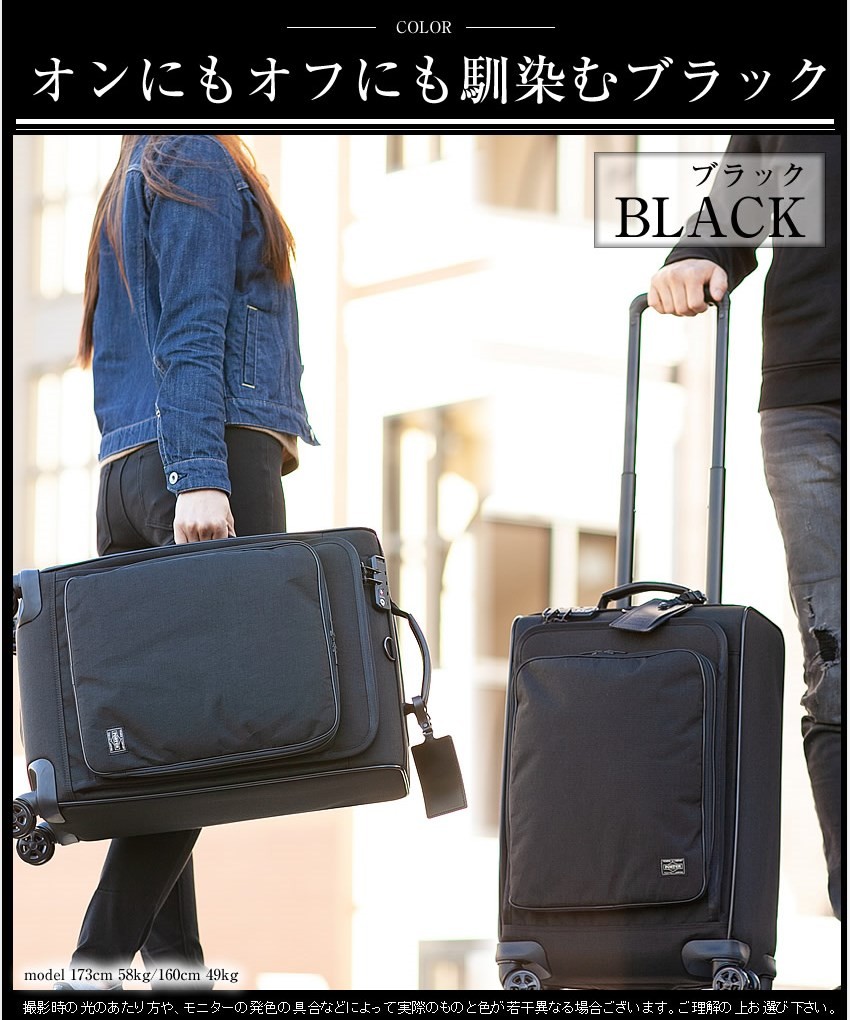 PORTER ポーター ハイブリッド トロリーバッグ(S) 737-17816 スーツ
