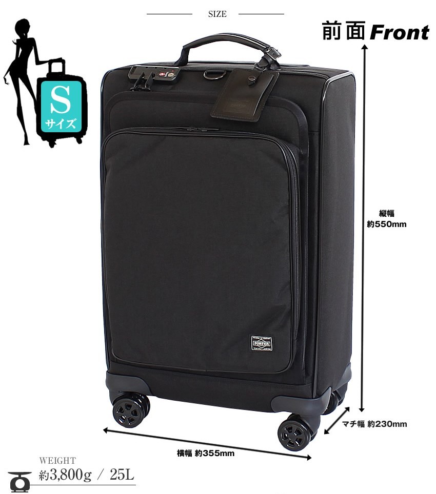 PORTER ポーター ハイブリッド トロリーバッグ(S) 737-17816 スーツ