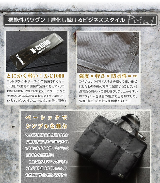 PORTER ポーター ハイブリッド トートバッグ 737-07945 ビジネスバッグ